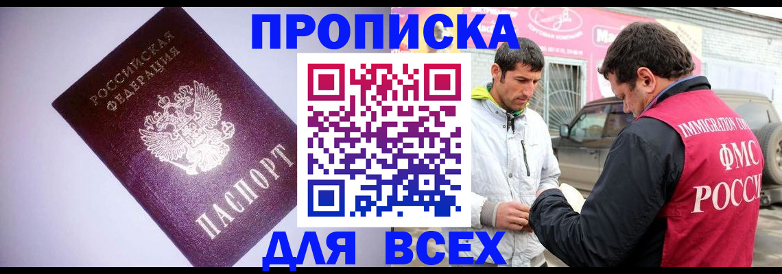 регистрация для школы в Наволоках